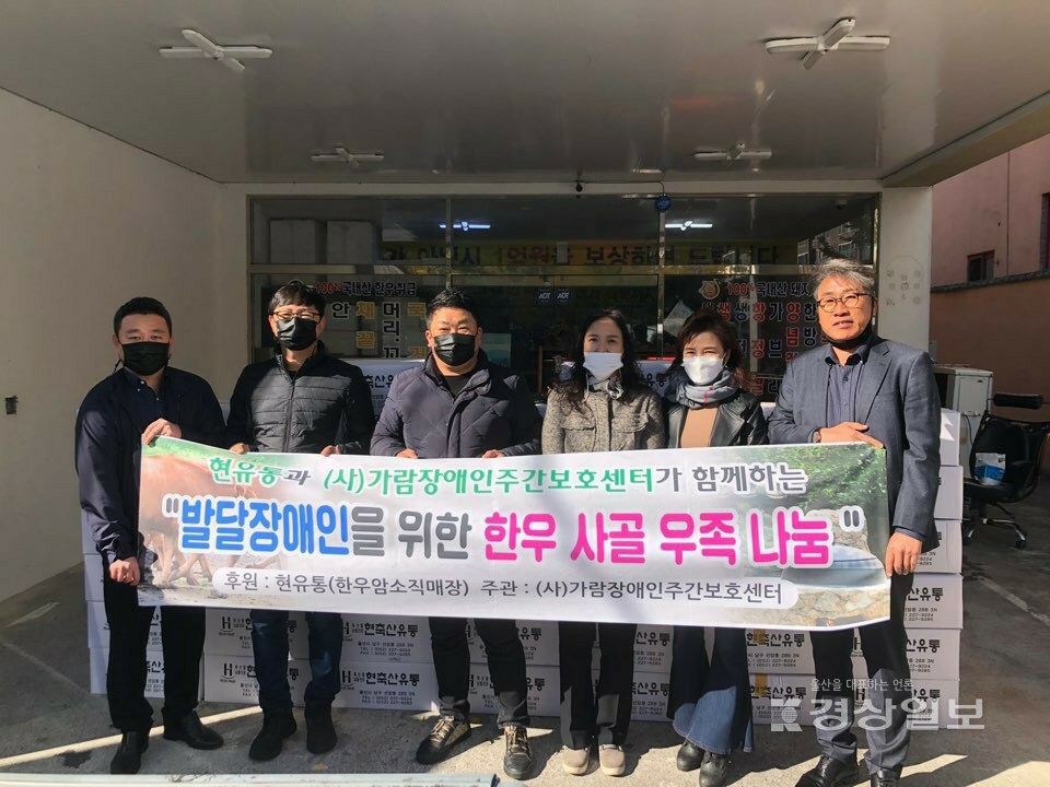 울산 남구 한우암소직매장 현유통, 4일 (사)가람장애인주간보호센터에 한우 사골 후원