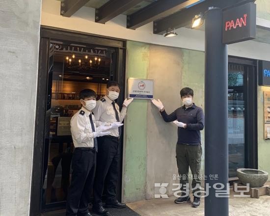 중부소방서, 안전관리 우수 다중이용업소 선정