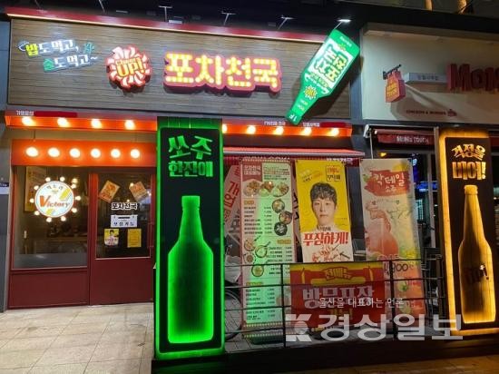 200호점 임박! 포차천국 냉부해 이재훈 셰프와 합작한 신메뉴 출시!