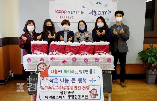 울산 중구 아이쿱소비자생활협동조합, 저소득 독거노인가구를 위한 밑반찬 전달