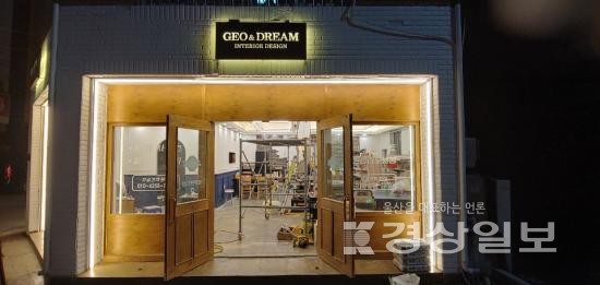 구미인테리어 지오앤드림인테리어 퀄리티 높은 디자인 선보여