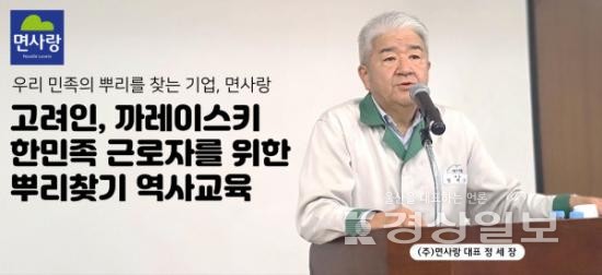 면사랑, 한민족 뿌리 찾기 역사교육 실시