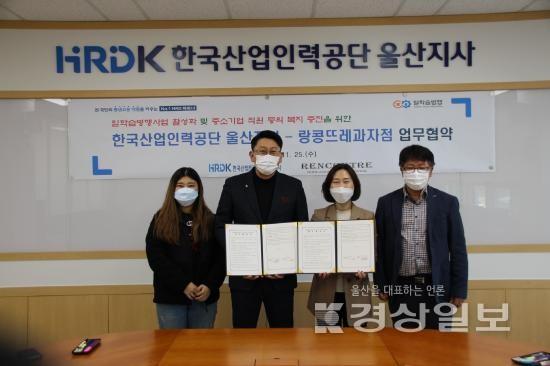 산업인력공단, 랑콩뜨레과자점 협약