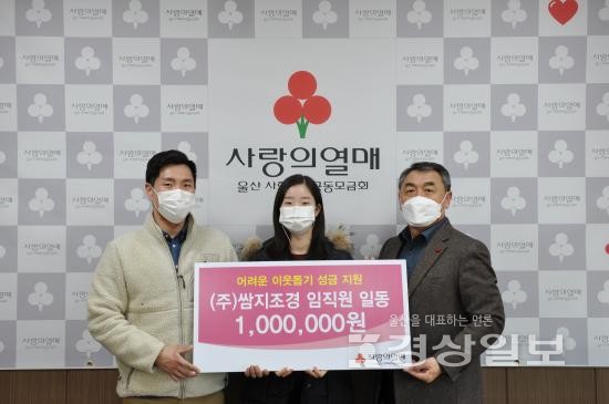 (주)쌈지조경 이웃돕기성금 전달