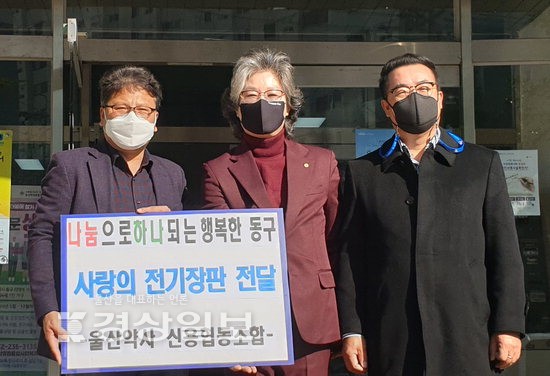 울산약사신용협동조합, 행복한 겨울나기를 위한 전기장판 20개 기탁