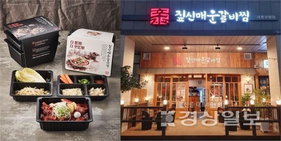 배달수요 흡수하는 짚신매운갈비찜 홈딜링 매장, 소자본창업 가능