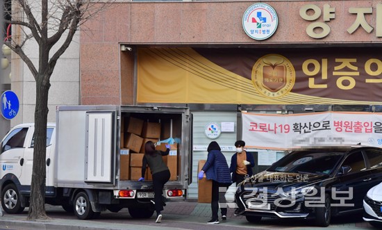 양지요양병원 관련 코로나바이러스 감염증(코로나19) 확진자 90명대 육박