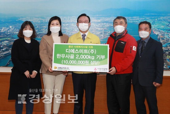 디에스미트(주), 울산사회복지공동모금회에 한우사골 전달