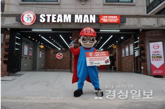 1인 소자본창업 특화 아이템 프리미엄 스팀세차 스팀맨