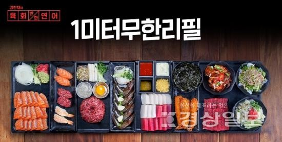 배달창업 김천재의 육회반한연어, 일 배달주문 400건 돌파