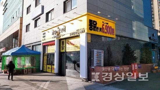 카우보이치킨, 무자본 창업아이템으로 눈길