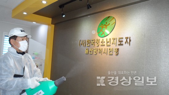 울산  시오그린(대표 이홍기), 새해 맞아 문해학교 울산푸른학교에서 코로나19 방역 봉사활동 펼쳐
