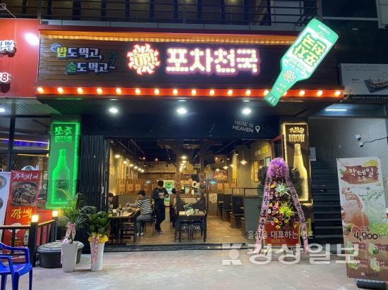 2021년 기대되는 포차창업 브랜드 포차천국 배달포차로 승승장구