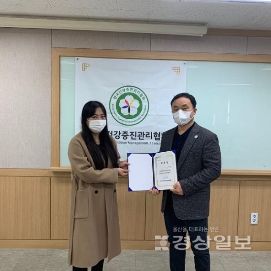 한국건강증진관리협회, 호서예술전문학교 정구중 교수 회장 위촉