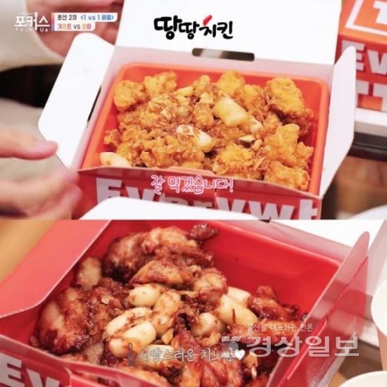치킨 프랜차이즈 땅땅치킨, 엠넷 포커스(FOLK US) 신메뉴 협찬