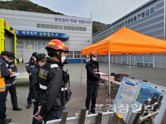 울산북부소방서, (주)신화테크에서 재난현장 지휘통제훈련 실시