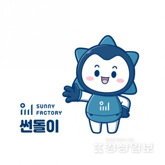 친환경 생활용품 브랜드 써니팩토리, 공식 캐릭터 썬돌이 탄생