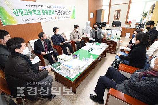 김종섭 시의원, 신정고 동문회와 기숙사 운영 논의