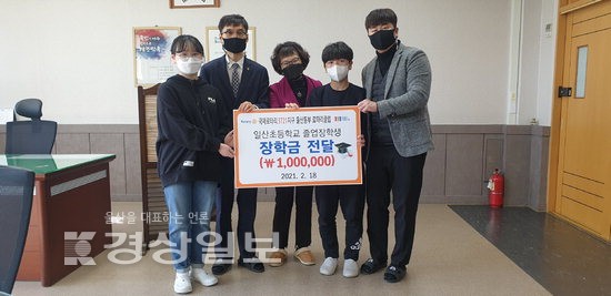 국제로타리 3721지구 울산동부로타리클럽, 일산초등학교 졸업생 위해 장학금 전달