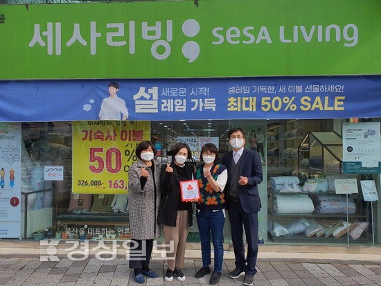 울산 남구 무거동 지역사회보장협의체, 세사리빙 무거점에 착한가게 현판 전달
