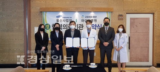 고담의료재단 마더스병원, 삼성SDI 울산사업장과 업무협약 체결