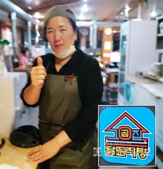소자본 배달샵인샵 아이템 그집곱닭도리탕, 포항1호점 점주 창업스토리
