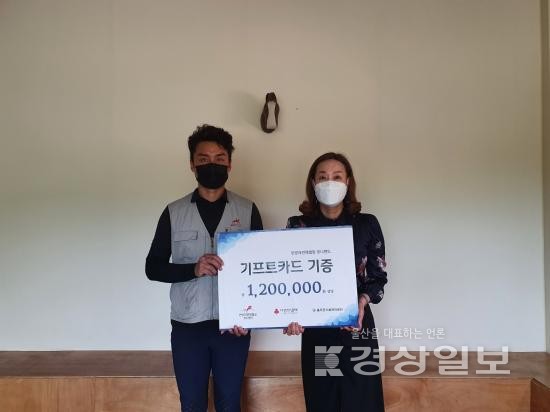 언양자연체험장 포니랜드, 120만원 상당의 기프트카드 기탁