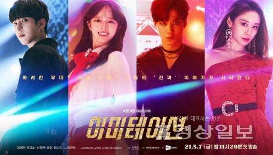 엔칙스 치킨, 글로벌 웹툰 원작 KBS 드라마 이미테이션 제작 지원