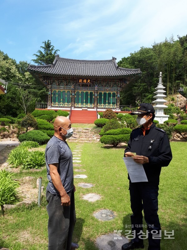 울산북부소방서 매곡119안전센터, 전통사찰 화재안전 컨설팅 실시
