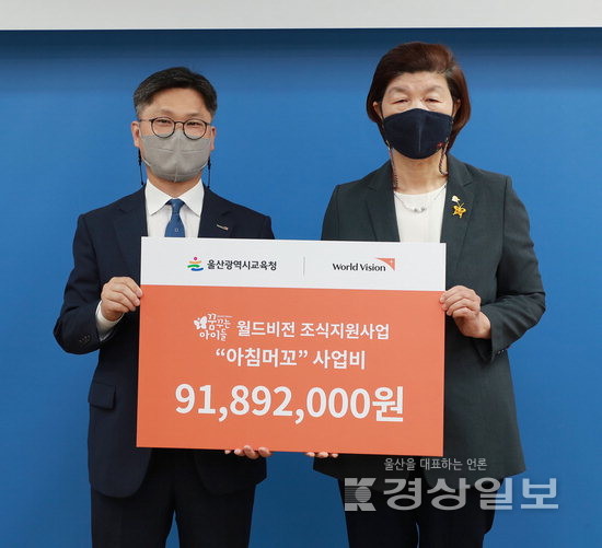 취약층 학생 조식지원 아침머꼬 후원, 월드비전, 1년간 12개교에 9100만여원