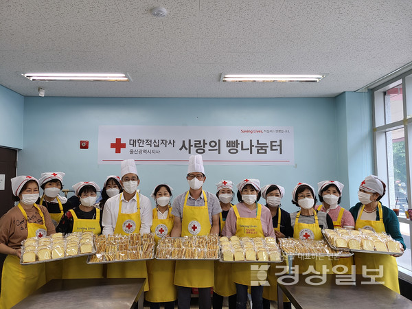 울산 남구 삼산동, 사랑의 빵 만들기 봉사
