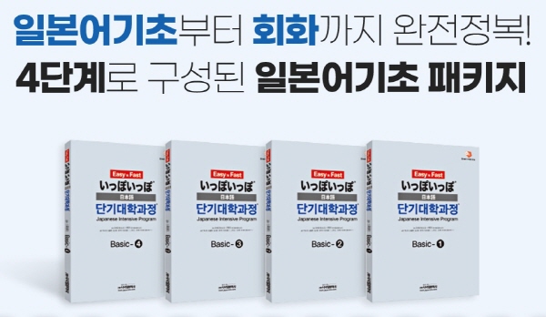 시사일본어학원, 일본어 기초∙회화∙프리토킹반 운영