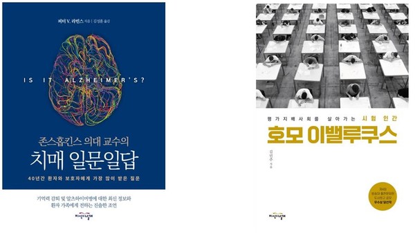 방송대 출판문화원 출간 도서 2종  2021 세종도서 교양부문 선정