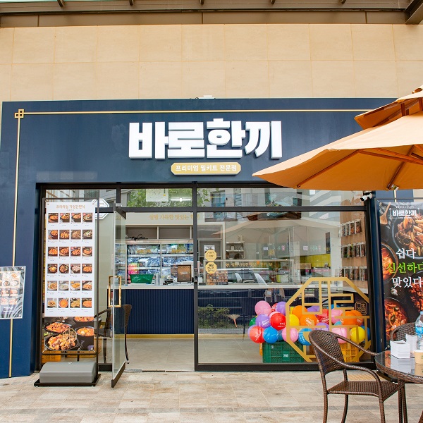 밀키트 전문점 바로한끼, 불당점 오픈
