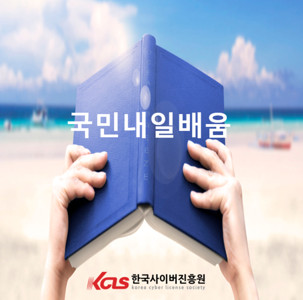 한국사이버진흥원, 자동차정비기능사 등 다양한 내일배움카드 원격교육 진행
