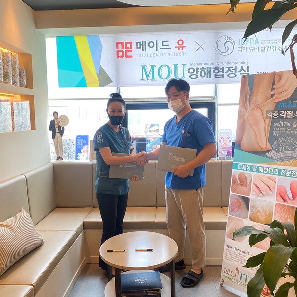 국제뷰티발건강진흥원, 메이드유의원과 문제성발 건강 위한 업무협약 체결