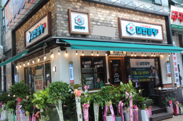 화사가 선택한 군자대한곱창, 프랜차이즈 가맹점 100호점 앞둬