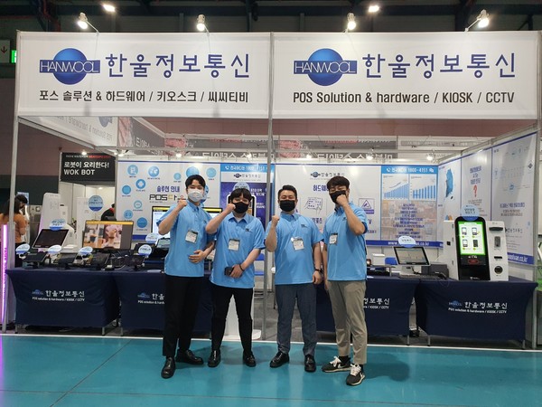 한울정보통신, 포스 및 키오스크 전용 솔루션 개발