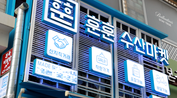 프랜차이즈 훈훈수산마켓, 가맹점 모집