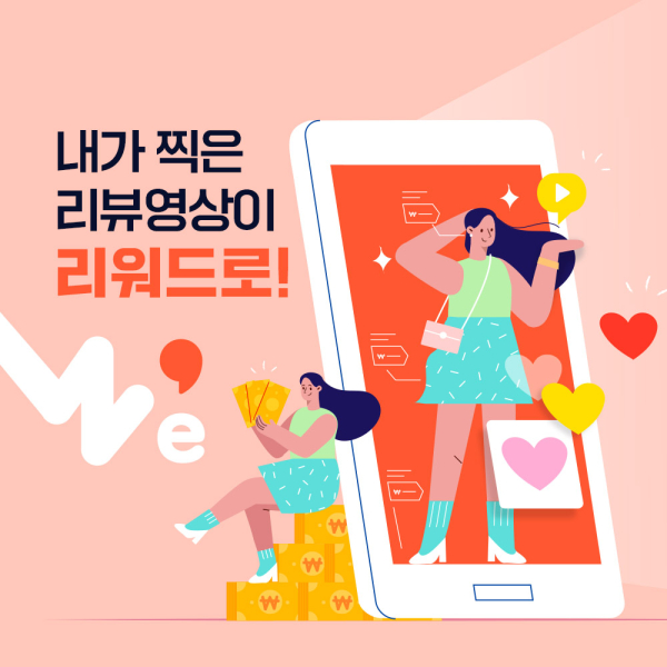 숏폼 영상 커머스 플랫폼 위글, 베타 서비스 선보여