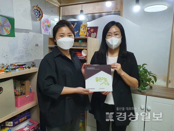 굿네이버스 울산지부-자람아동발달센터, 좋은이웃가게 현판 전달식 진행