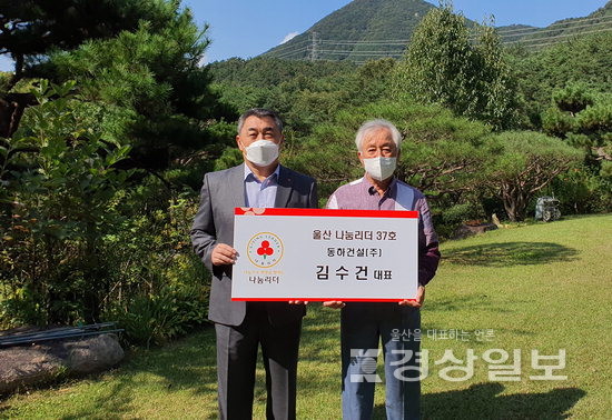 동하건설(주) 김수건 대표, 이웃돕기 성금 100만원을 기탁