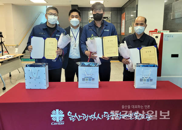 울산광역시동구장애인복지관, ㈜현대미포조선 기능장회에 감사장 전달