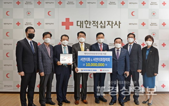 울산지역 자동차부품기업인 (주)서연이화, 어려운 이웃 지원을 위한 성금 1000만원 기탁