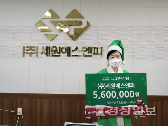 (주)세원에스엔피, 초록우산 산타원정대 참여의사 밝혀