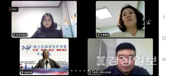 울산화인동포협회, 19일까지...온라인 중국 전통문화체험 캠프