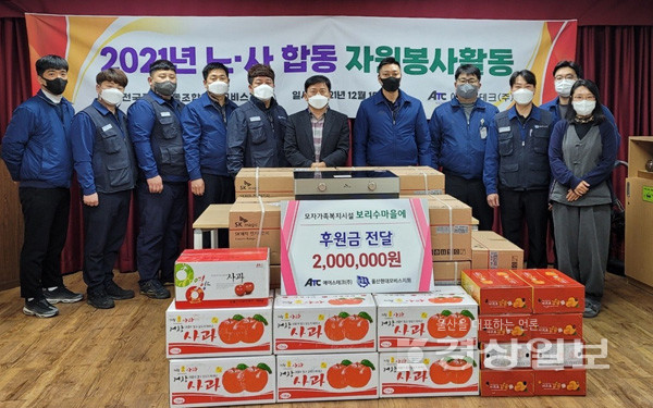 에이스테크(주)와 울산현대모비스지회, 모자가족복지시설 보리수마을에 후원금 200만 원 전달