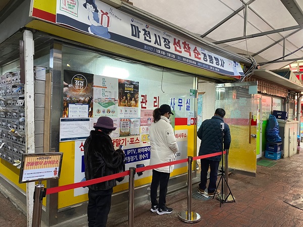 마천시장, 선착순 경품당첨행사 성황리 진행