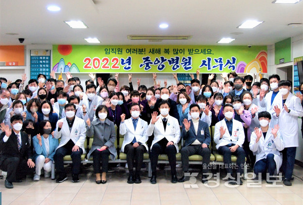 정안의료재단 중앙병원,  2022년 시무식 행사 개최