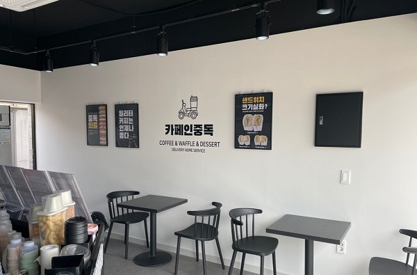 카페인중독, 업사이클링 창업 프로모션 10개점 한정 진행